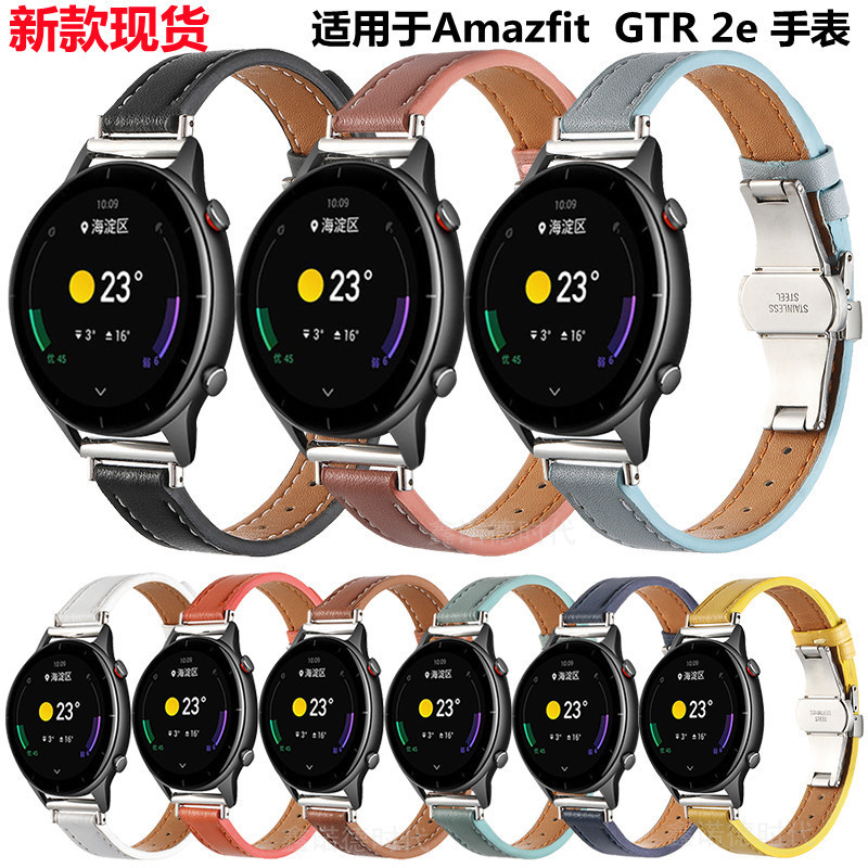 Suitable for Amazfit GTR 2e genuine leather strap new small waist genuine leather strap genuine leather butterfly buckle strap
