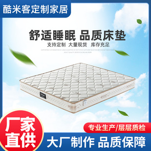 Maternal and Infant Grade 3D Fiber Independent Spring Mattress Environmentally Friendly Coconut Palm Mattress Natural Latex Any Size Customizable Mattress