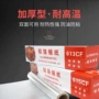 一次性烧烤商用加厚铝泊纸