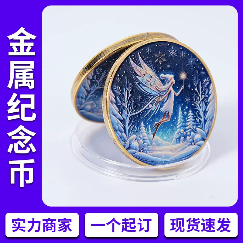 跨境外贸纪念币镀金牙仙子硬币儿童换牙礼物收藏纪念徽章纪念章