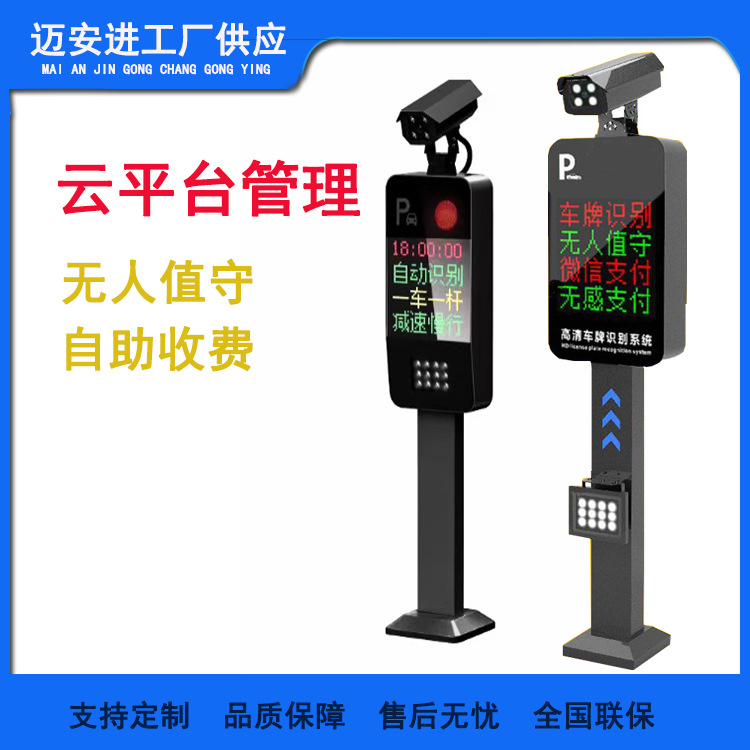 车牌识别仪一体机小区收费系统道闸识别管理停车场摄像头自动抓拍