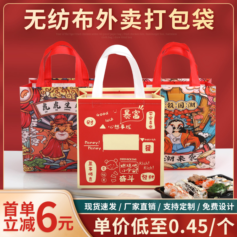 防水环保logo小龙虾炒饭印无纺布包装袋手提袋餐饮外卖打包袋定作