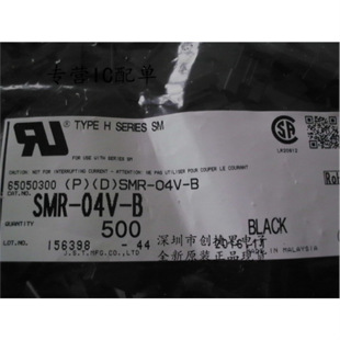 JST imported connector SMR-04V-B black rubber shell 2.5mm pitch line to line 4P in stock