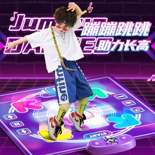 跳跳高蹦跳神器健身跳舞毯音乐游戏益智玩具儿童运动器材消耗体力