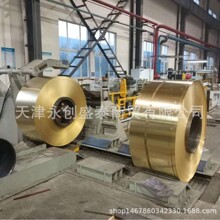黄铜带--H59 H62 H68 H70可导电黄铜卷带铜箔薄铜片铜皮片铜箔片