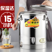 特厚商用保温桶不锈钢大容量奶茶桶饭桶汤豆桨茶水米饭开水桶双层