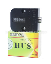 HUS模具计数器7位模具计数自动脉冲感应MPA-20模具配件高精密