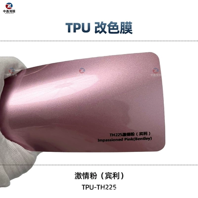 Auto Color Change Film: paint protective film wholesale self-repair - tpu-passion-powder-1-roll