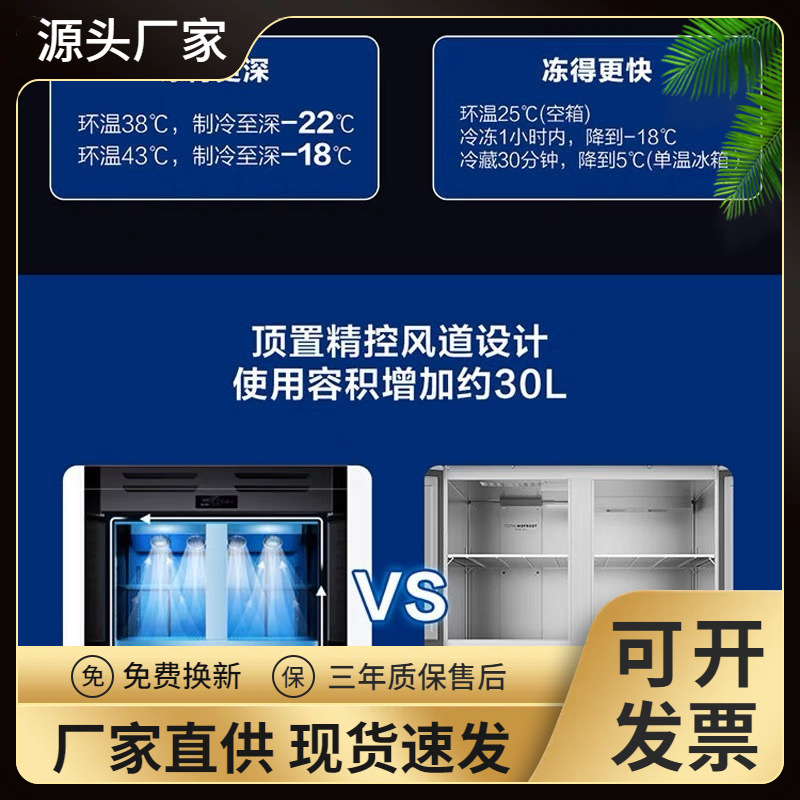 海尔冰柜商用四门冰箱风冷无霜急冻双温冷藏冷冻立式高身厨房雪柜