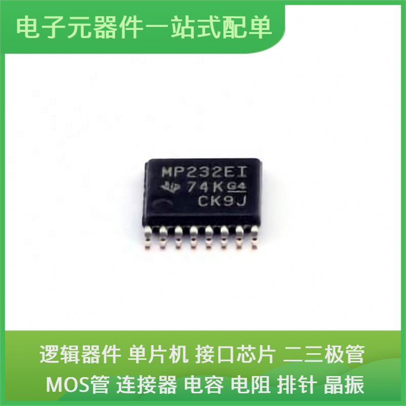 原装芯片封装MAX3232EIPW TSSOP-16通信视频USB收发器交换机以太