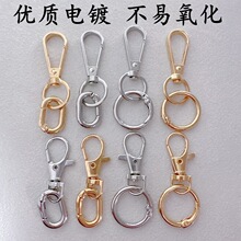 新款钥匙扣两件套弹簧圈扣diy配件挂件钥匙扣环扣箱包挂扣合金