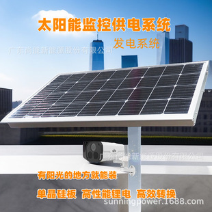 ���^�ӵ��O�ؑ��⹩�̫��ܰl늃���һ�w��24h12V���̫��ܰ�