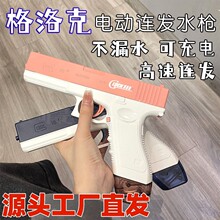 �ֻ����� ����˵綯ˮǹ�����ļ���ͯϷˮ��ˮ�����ˮ�ڳ���g18