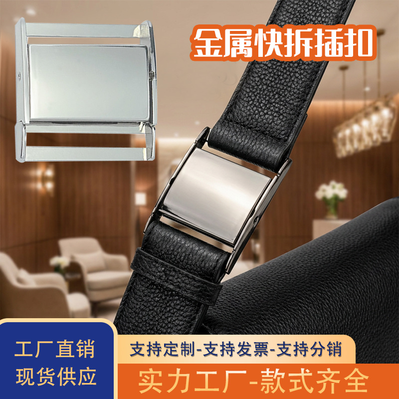 箱包金属插扣 锌合金强力卡扣 服饰腰带安全扣 厂家现货 批发定制