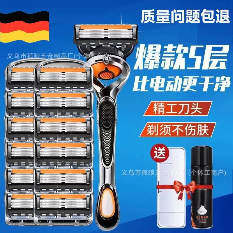五层手动剃须刀刮胡刀手动5层刀片刀架通用老式刀头胡须刀刮脸刀