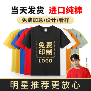 Summer Custom T-Shirt Work Clothes Short-Sleeved Advertising Cultural Clothing T-Shirt DIY Printing Picture Logo Pure Cotton Work Clothes Wholesale