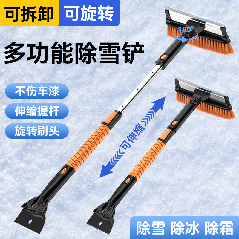 汽车用除雪铲扫雪神器车窗玻璃清雪工具除霜刷子刮雪板冬季除冰铲