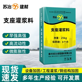 灌浆料;特种建材;砂浆