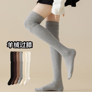 Autumn and Winter Cashmere Knee Socks Maillard Color Double Needle Soft Warm Cashmere Slimming Women's Long Thigh Socks
