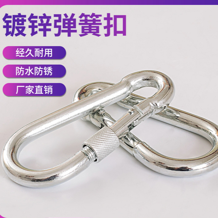 镀锌弹簧扣带母锁扣扣登山扣卡扣保险扣绳扣挂钩铁链扣环