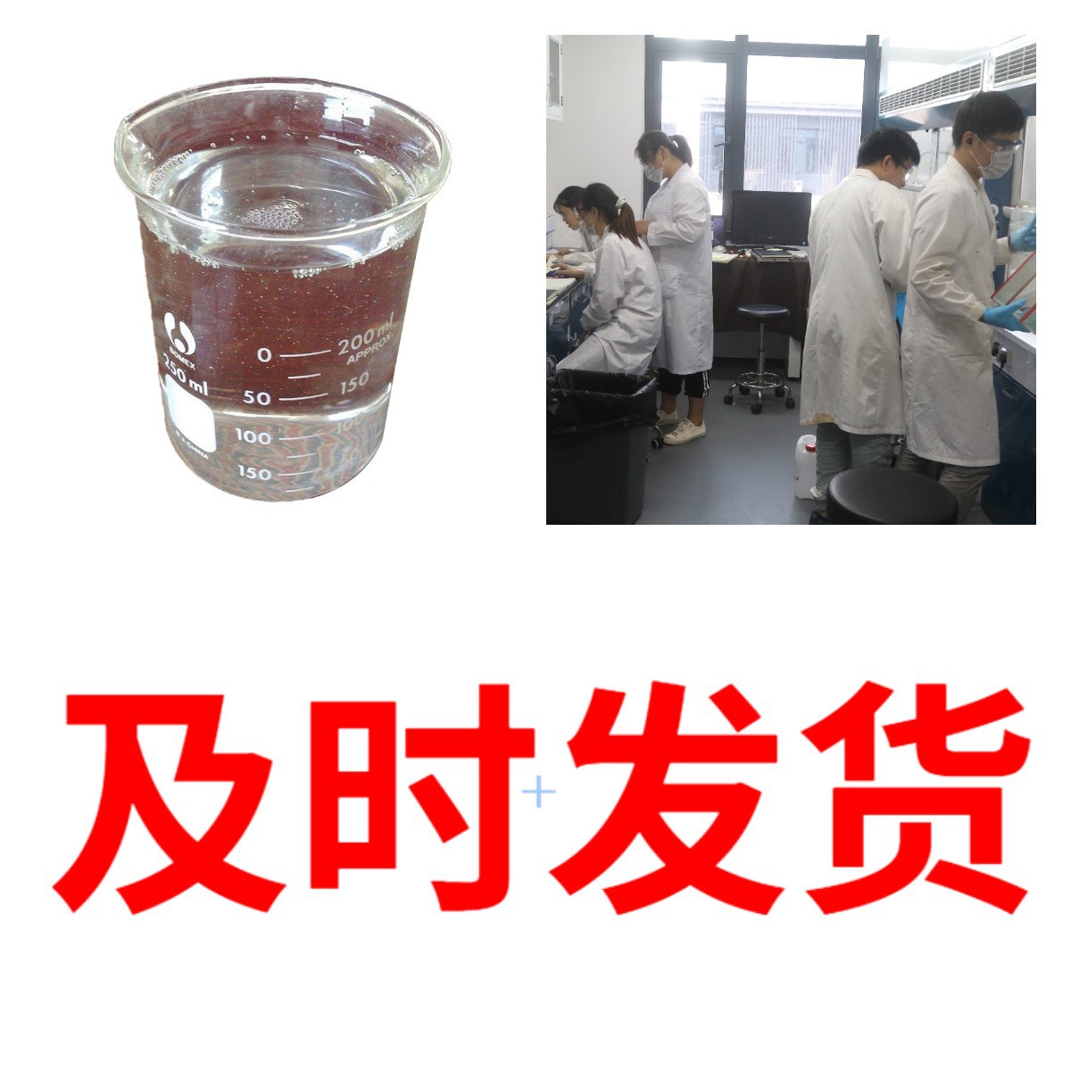 磷酸二苯基异辛酯(DPOP) 厂家直供工业级顾客是上帝满意的服务