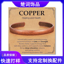 跨境热销复古纯铜手镯C形开口复古红铜可调节手环时尚简约礼物