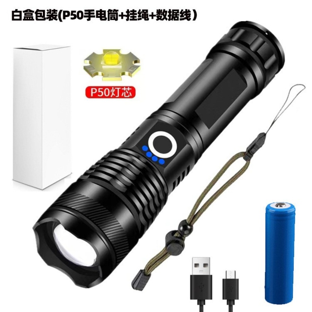 X71 P50 손전등 + 18650 배터리