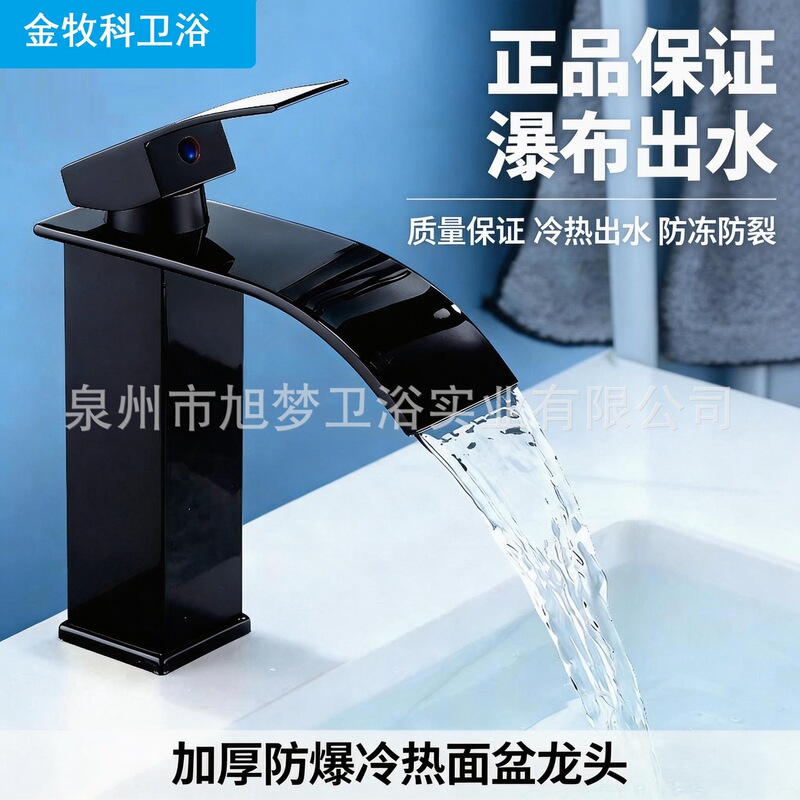 Cross-Border Waterfall Faucet Bathroom Bathroom Faucet Hot and Cold Dual-Use Washbasin Faucet Washbasin Faucet