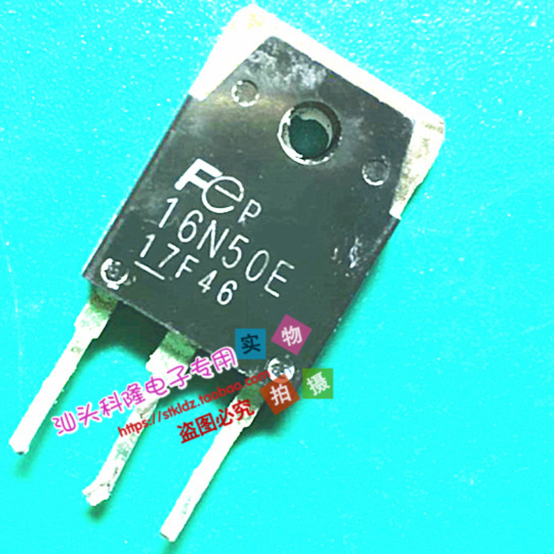16N50E FMH16N50ES 16A 500V 逆变焊机常用MOS场效应管