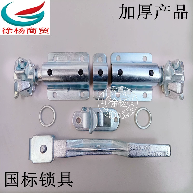 Аксессуары для вагонов фургонов дверные замки для грузовых автомобилей