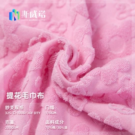 毛巾布;绒布;汗布