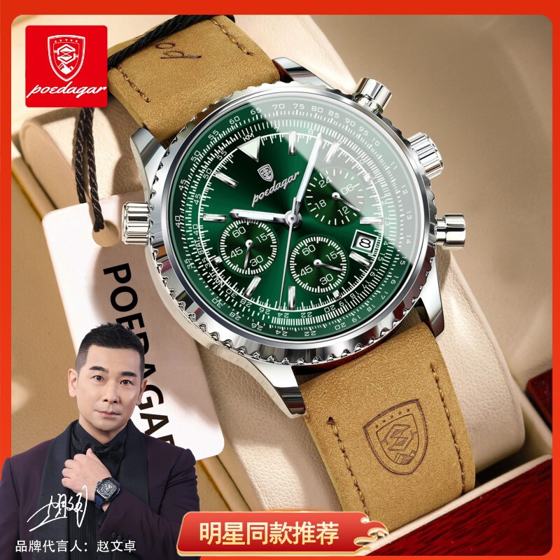 Swiss brand men's quartz watch, multifunctional, high-end, trendy wristwatch, live-streaming product, popular export item, available for drop shipping Swiss brand men's quartz watch, multifunctional, high-end, trendy wristwatch, live-streaming product, popular export item, available for drop shipping
