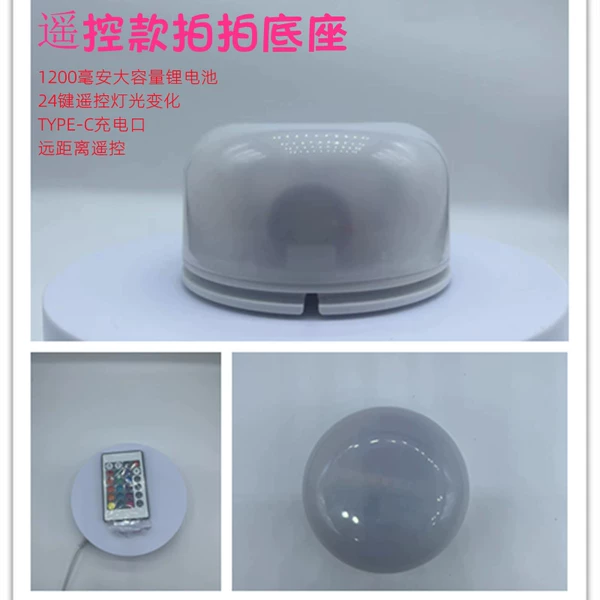 Round charging remote control model (warm white + colorful)