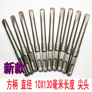 Alloy Square Groove Wall Chisel Electric Hammer Drill Bit King Square Handle King Drill Bit Concrete Chisel Pointed Flat Groove