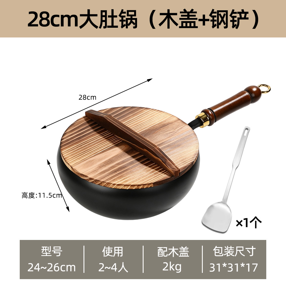 28CM 매끄러운 냄비 + 나무 뚜껑 + 강철 주걱