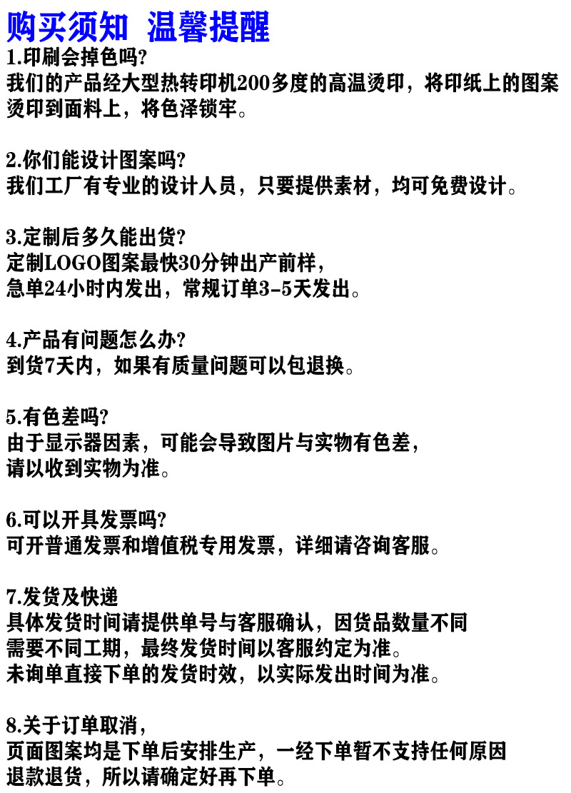 购买须知3.jpg?x-oss-process=image/format,png