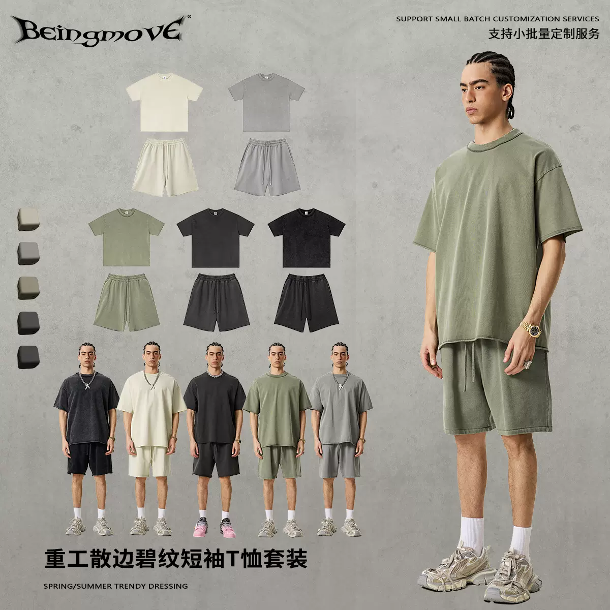 2025夏季美式重磅反车小领口卷边短袖T恤短裤运动休闲宽松套装男