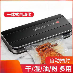 Automatic commercial vacuum sealing machine food packaging machine small household fresh-keeping machine plastic sealing machine vacuum compression