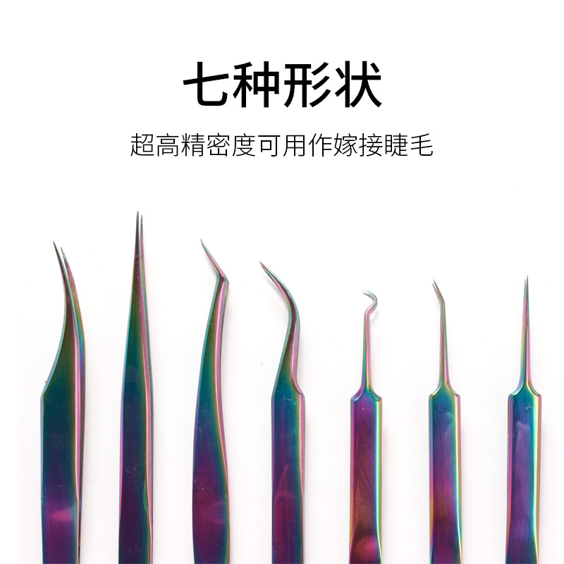 Venta caliente transfronteriza de acero inoxidable colorido pestañas postizas color titanio injertado pestañas pinzas de manicura puntiagudas de precisión