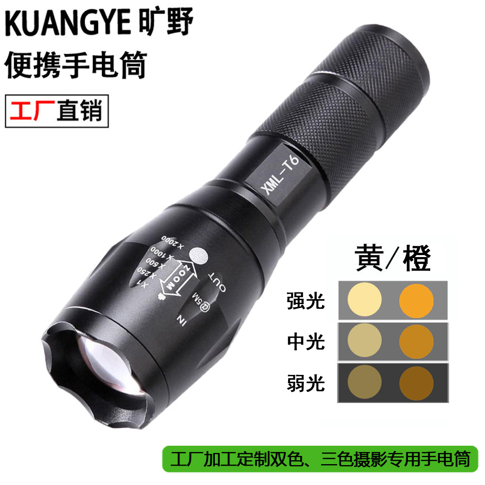 White, yellow and red three-color flashlight LED aluminum alloy telescopic zoom four-color photography special, yellow and orange light multiple colors available pic 10
