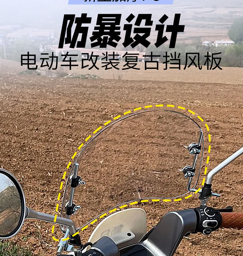 Electric Vehicle Windshield Modification Retro Front Windshield Suitable for Niu Aima Modified Windshield Universal