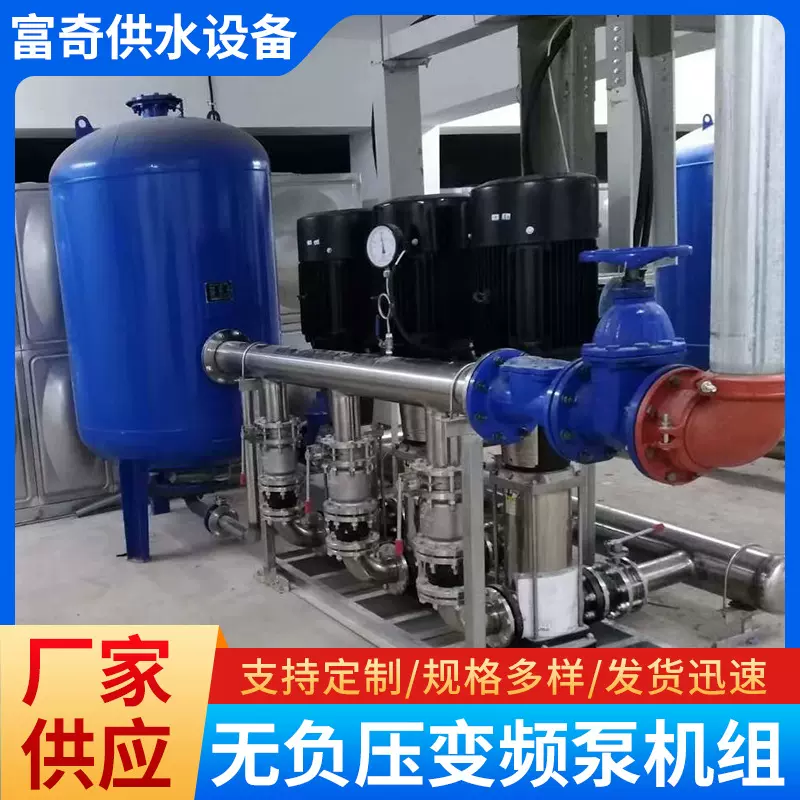 无负压成套供水设备 小区变频稳压供水机组 自动控制恒压供水泵