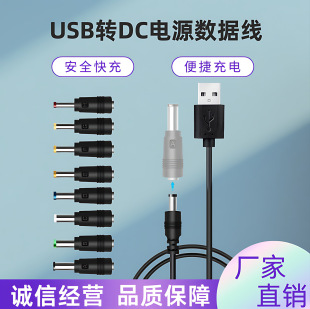 ���l�Pӛ����X�D�Q�^8���׼�USB��5.5*2.1�๦���Դ�D�Q�^USB��
