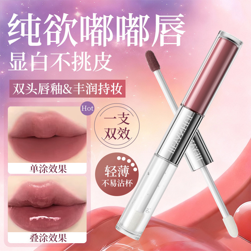 Customizable Wholesale Lip Gloss That Doesn'T Stick to the Cup, Fades Stains, Moisturizes and Reduces Lip Lines, Double-Ended Mirror Lip Glaze Customizable Wholesale Lip Gloss That Doesn'T Stick to the Cup, Fades Stains, Moisturizes and Reduces Lip Lines, Double-Ended Mirror Lip Glaze