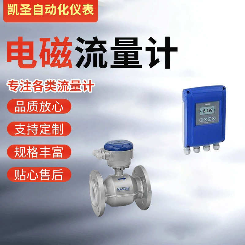 KROHNE Кельн OPTIFLUX4300C сплит-тетрафторный футеровчатый электрод PT очень коррозионный