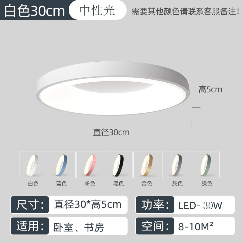 寝室ランプ LED シーリングランプモダンシンプルなリビングルームダイニングルーム書斎バルコニーラウンド雰囲気インターネット有名人スマートランプ|undefined
