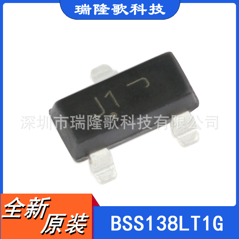 全新现货 BSS138LT1G 丝印J1 SOT-23-3 场效应管 N沟道MOSFET