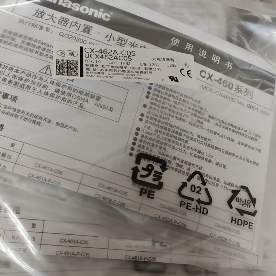 CX-462A-C05    日本松下    全新原装