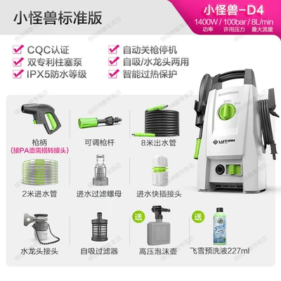 Machine Car Washing Tool, Car washing machine - little-monster-1400w-standard-version-8m-water-outlet-pipe-foam-pot-free-feixue-pre-wash-liquid
