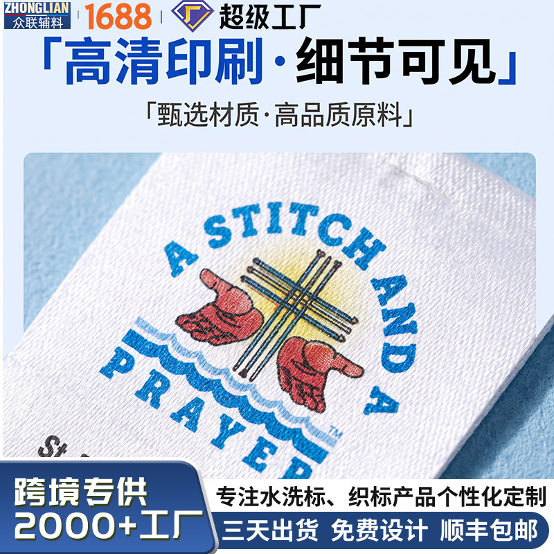 渐变彩色缎带水洗标定制玩偶包包服装成分洗水唛logo丝印标签定做